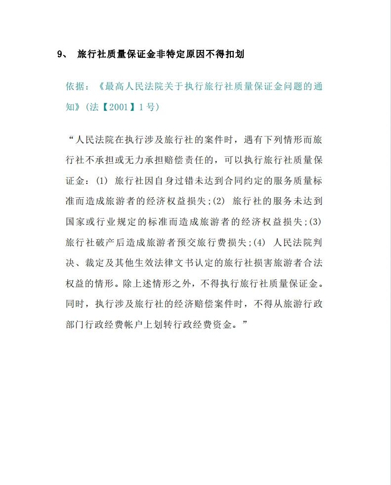 最新法院不冻结二类卡方法分析(最方便真实的宣威法院不冻结二类银行卡方法)
