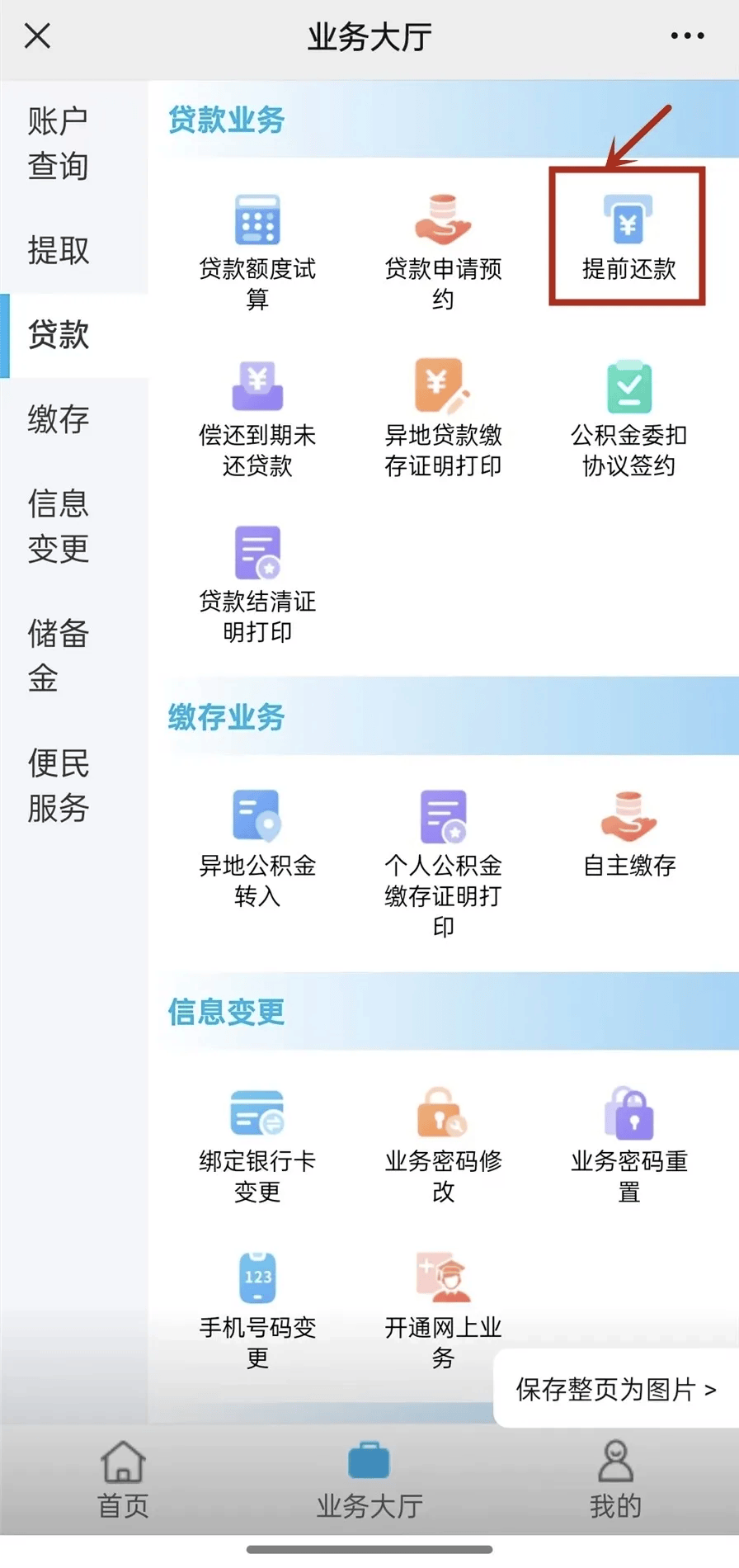 最新小额公积金套现24小时微信方法分析(最方便真实的宣威小额公积金提取多久到账方法)