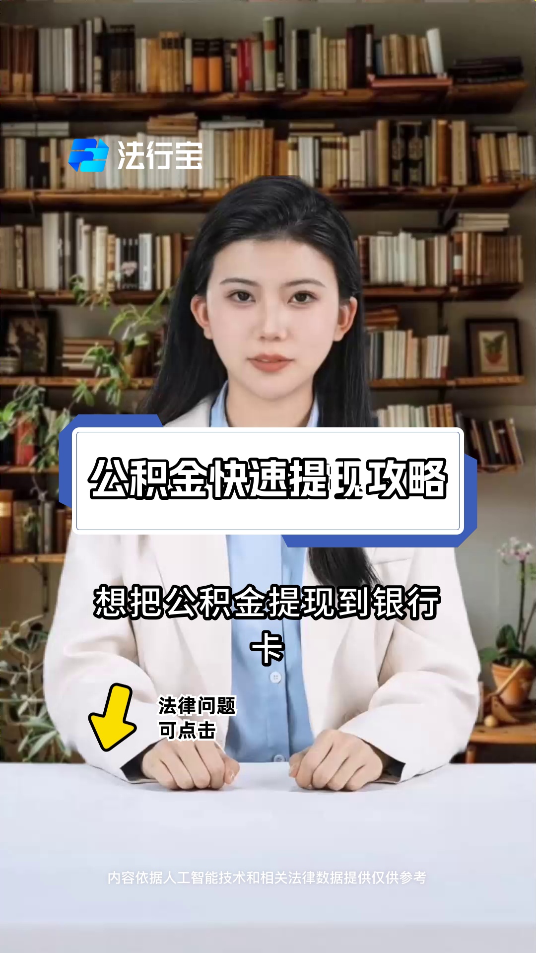 最新广州公积金取现中介方法分析(最方便真实的宣威广州公积金提取中介方法)