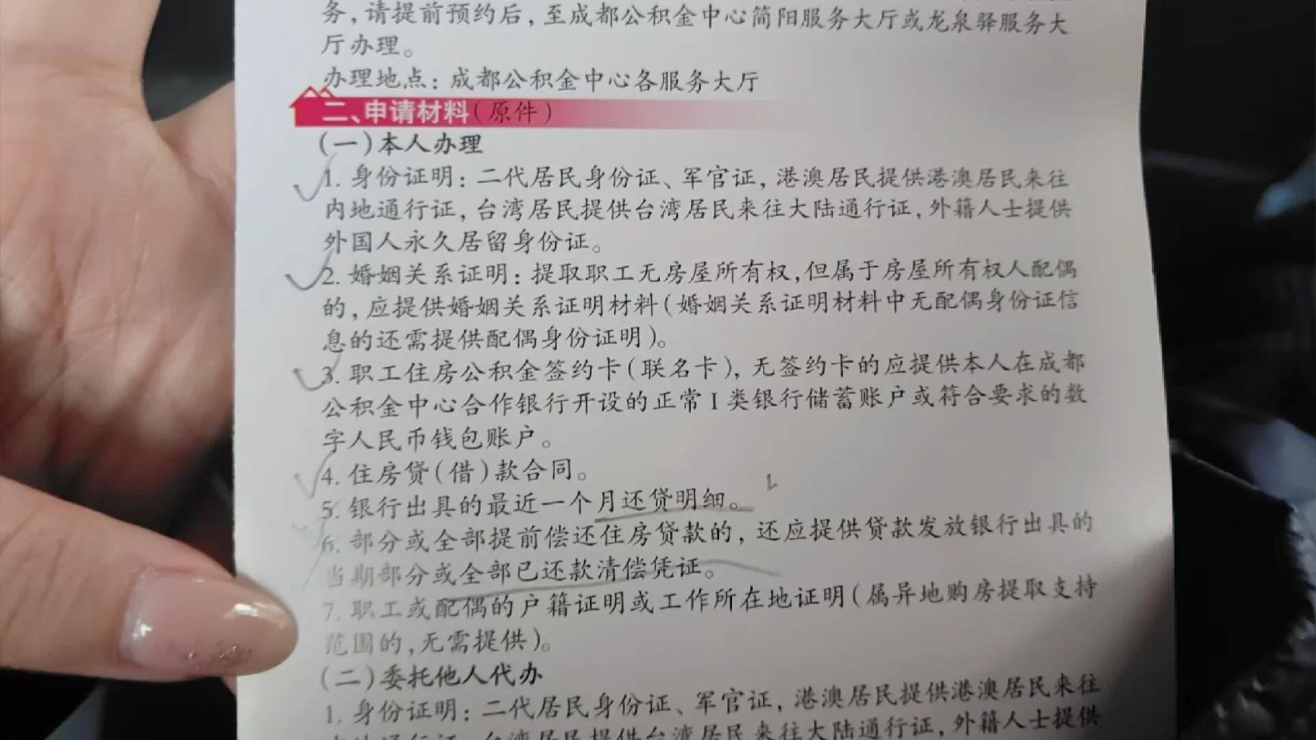 最新公积金换现金秒到账的步骤详解方法分析(最方便真实的宣威公积金换现金秒到账的步骤详解是什么方法)