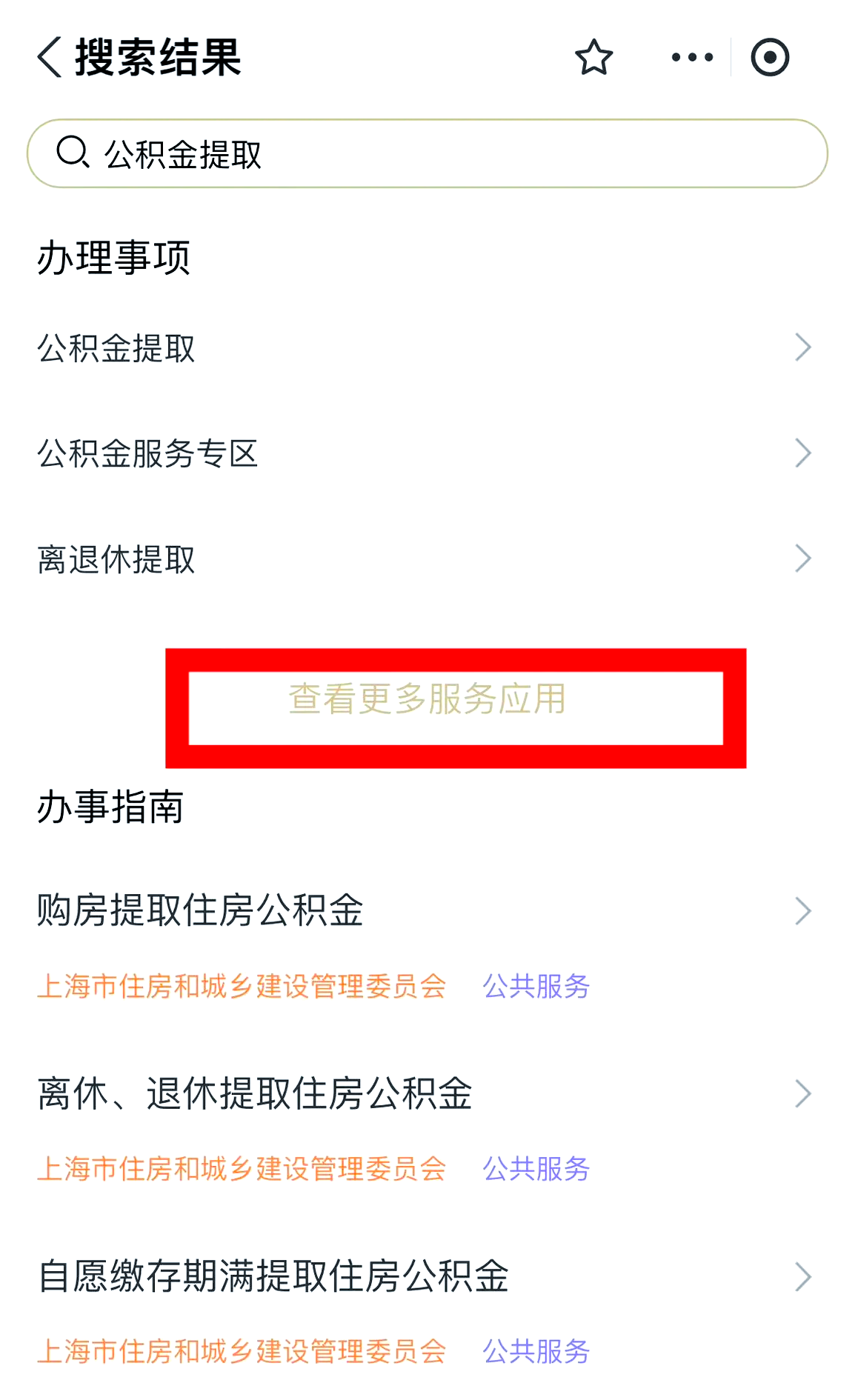 最新公积金换现金秒到账的步骤详解方法分析(最方便真实的宣威公积金换现金秒到账的步骤详解是什么方法)