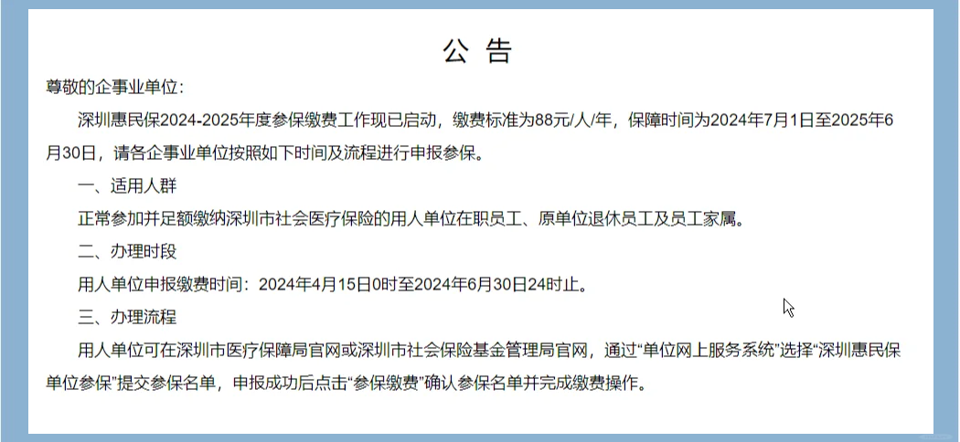 最新惠民保怎么取消自动缴费方法分析(最方便真实的宣威惠民保怎样取消方法)