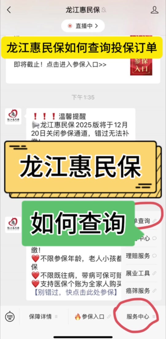 最新惠民保怎么取消自动缴费方法分析(最方便真实的宣威惠民保怎样取消方法)