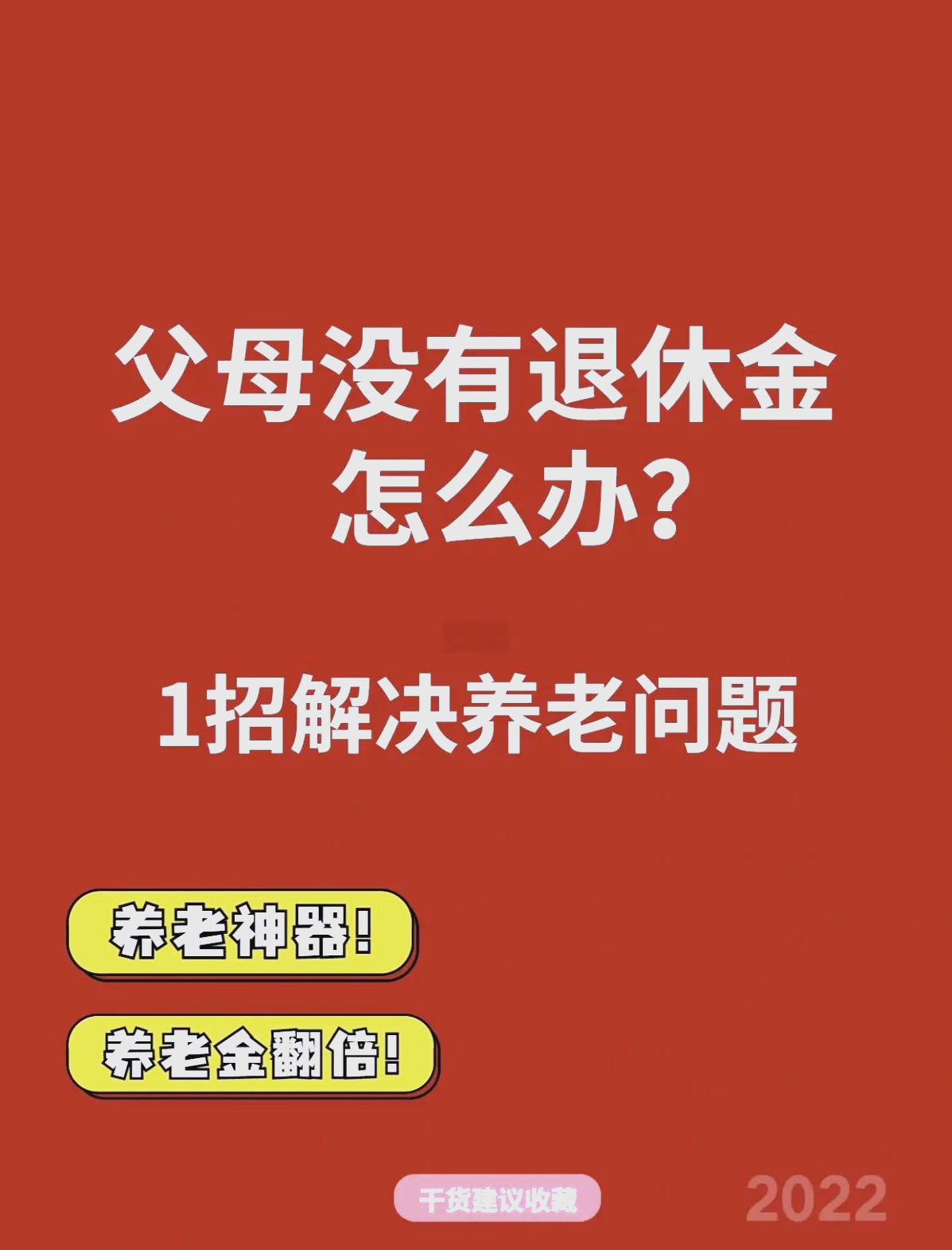 最新特别缺钱想提取养老金怎么办呢方法分析(最方便真实的宣威特别缺钱想提取养老金怎么办呢知乎方法)