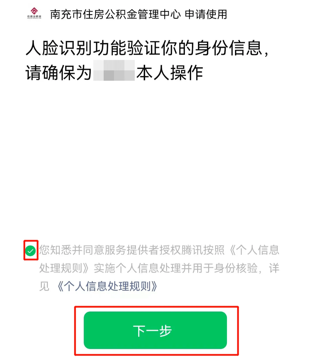最新公积金提现24小时微信中介方法分析(最方便真实的宣威公积金提现微信怎么申请方法)