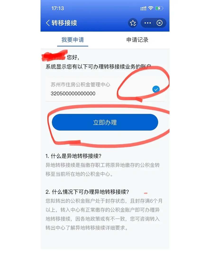 最新公积金卡个人网上激活方法分析(最方便真实的宣威住房公积金卡如何网上激活了方法)