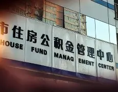 最新急用钱24小时套公积金卡联系方式方法分析(最方便真实的宣威住房公积金卡找人套现方法)