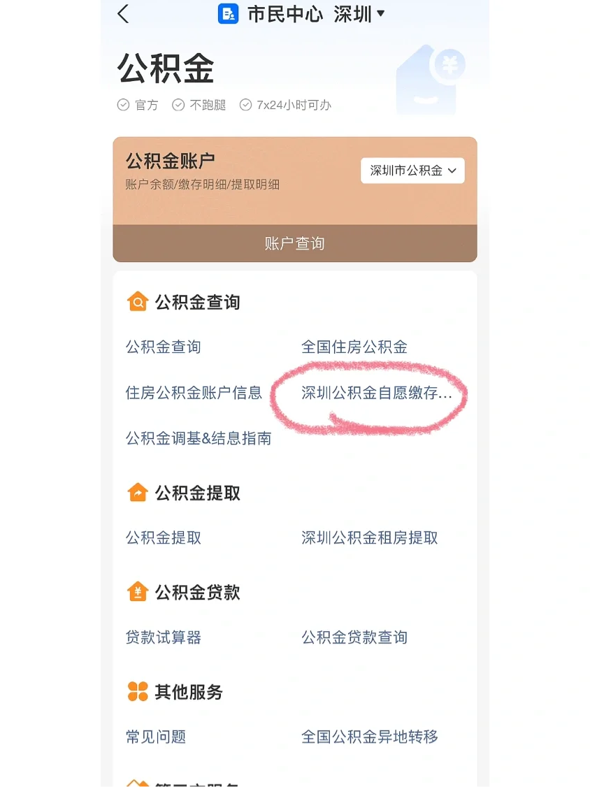 最新公积金卡回收联系方式方法分析(最方便真实的宣威旧的公积金卡怎么换新的方法)