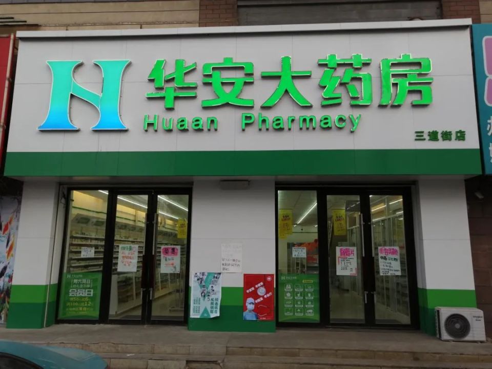 最新去药店直接说套公积金卡方法分析(最方便真实的宣威去药店直接说套医保卡方法)