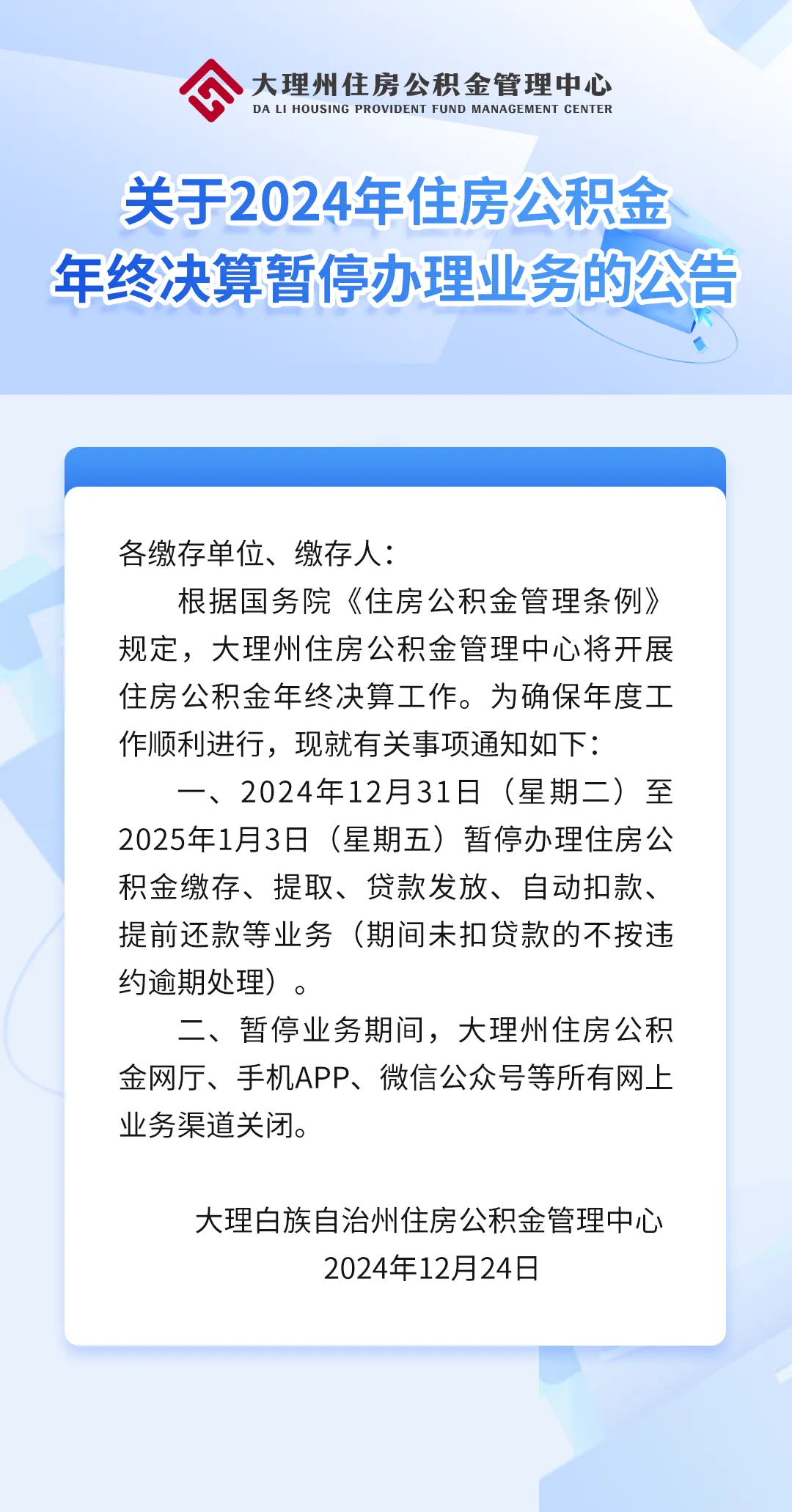 最新公积金卡的钱不用会过期吗方法分析(最方便真实的宣威公积金卡的钱不用会过期吗怎么办方法)