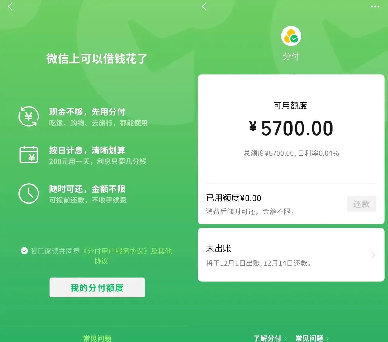 最新分付回收商家方法分析(最方便真实的宣威分付回收商家怎么找方法)
