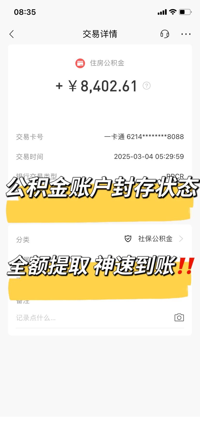 最新公积金卡被锁如何网上激活方法分析(最方便真实的宣威公积金账户锁了怎么办方法)