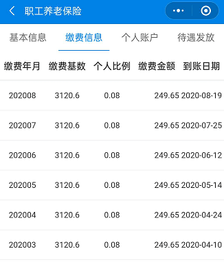 最新社保套现24小时微信是真的吗方法分析(最方便真实的宣威套现社保卡里的钱有风险吗方法)