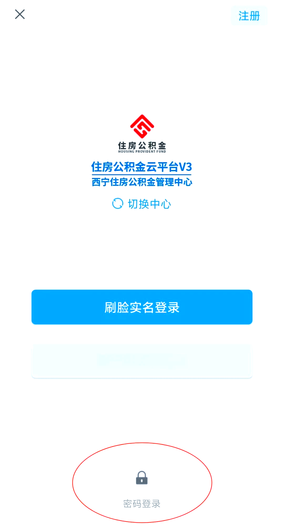 最新公积金余额取现中介微信怎么登录方法分析(最方便真实的宣威公积金提取到微信方法)