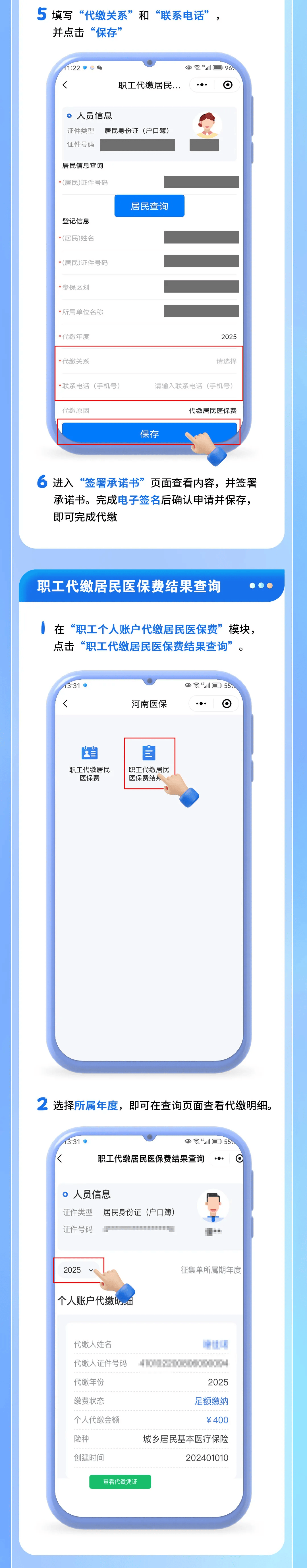 最新公积金账户惠民保险代扣是什么方法分析(最方便真实的宣威公积金账户惠民保险代扣是什么业务方法)