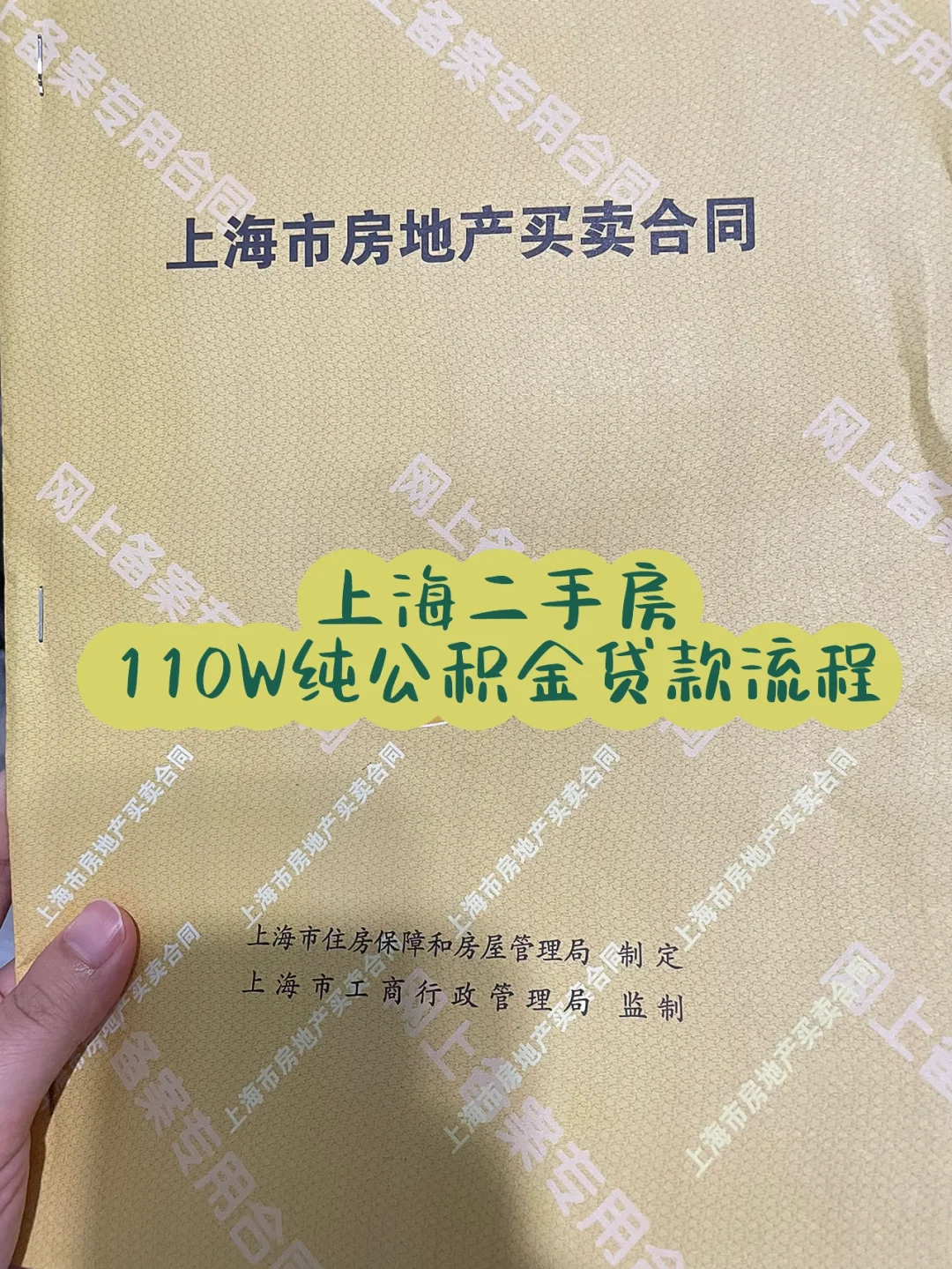 最新上海高价回收公积金卡方法分析(最方便真实的宣威上海公积金如何取出方法)