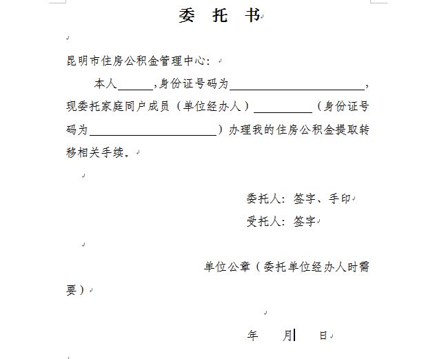 最新昆山公积金卡回收电话方法分析(最方便真实的宣威昆山市住房公积金卡是什么样子的方法)