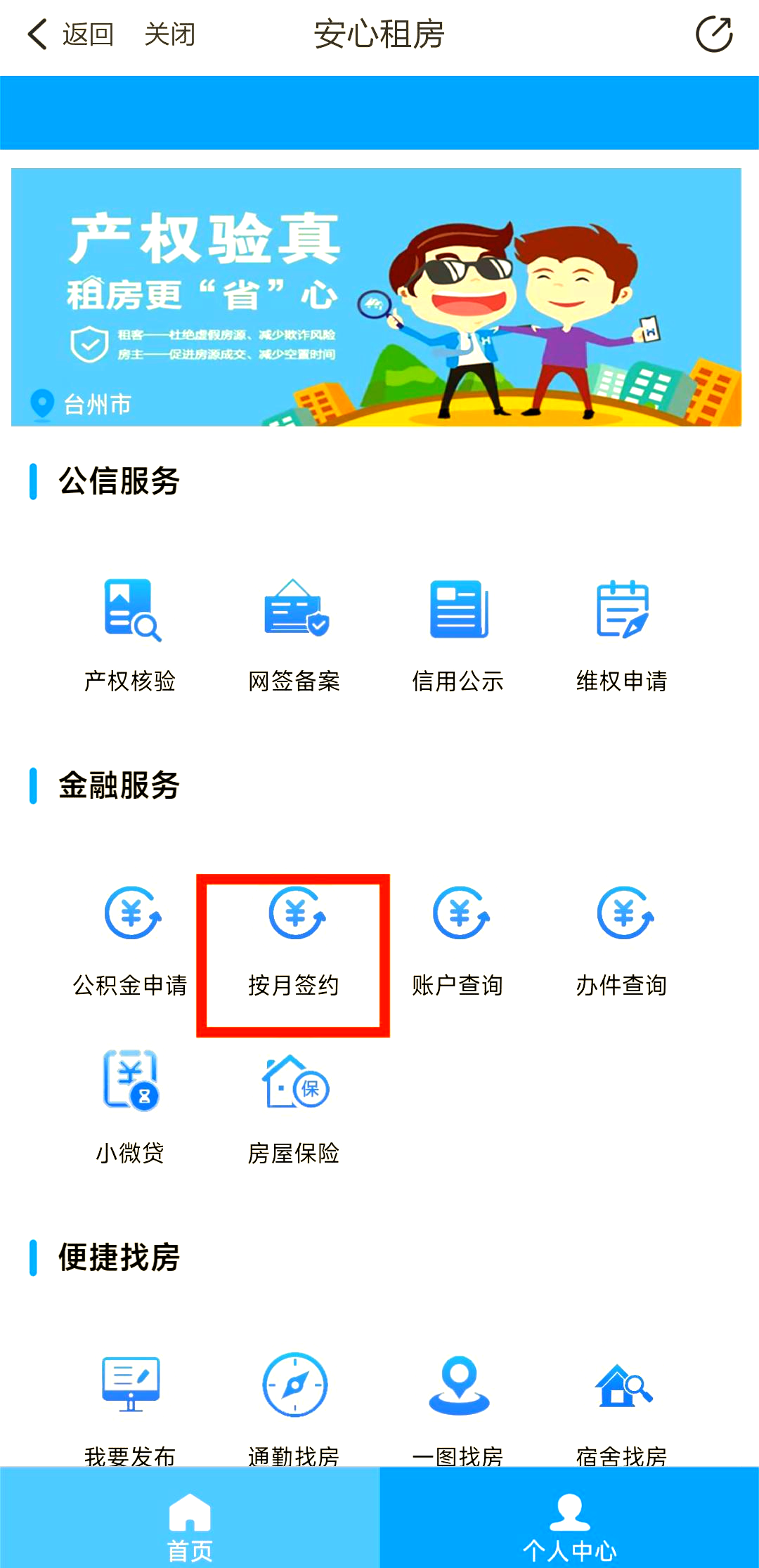 最新公积金卡换取现金秒到账方法分析(最方便真实的宣威公积金卡换取现金秒到账吗安全吗方法)
