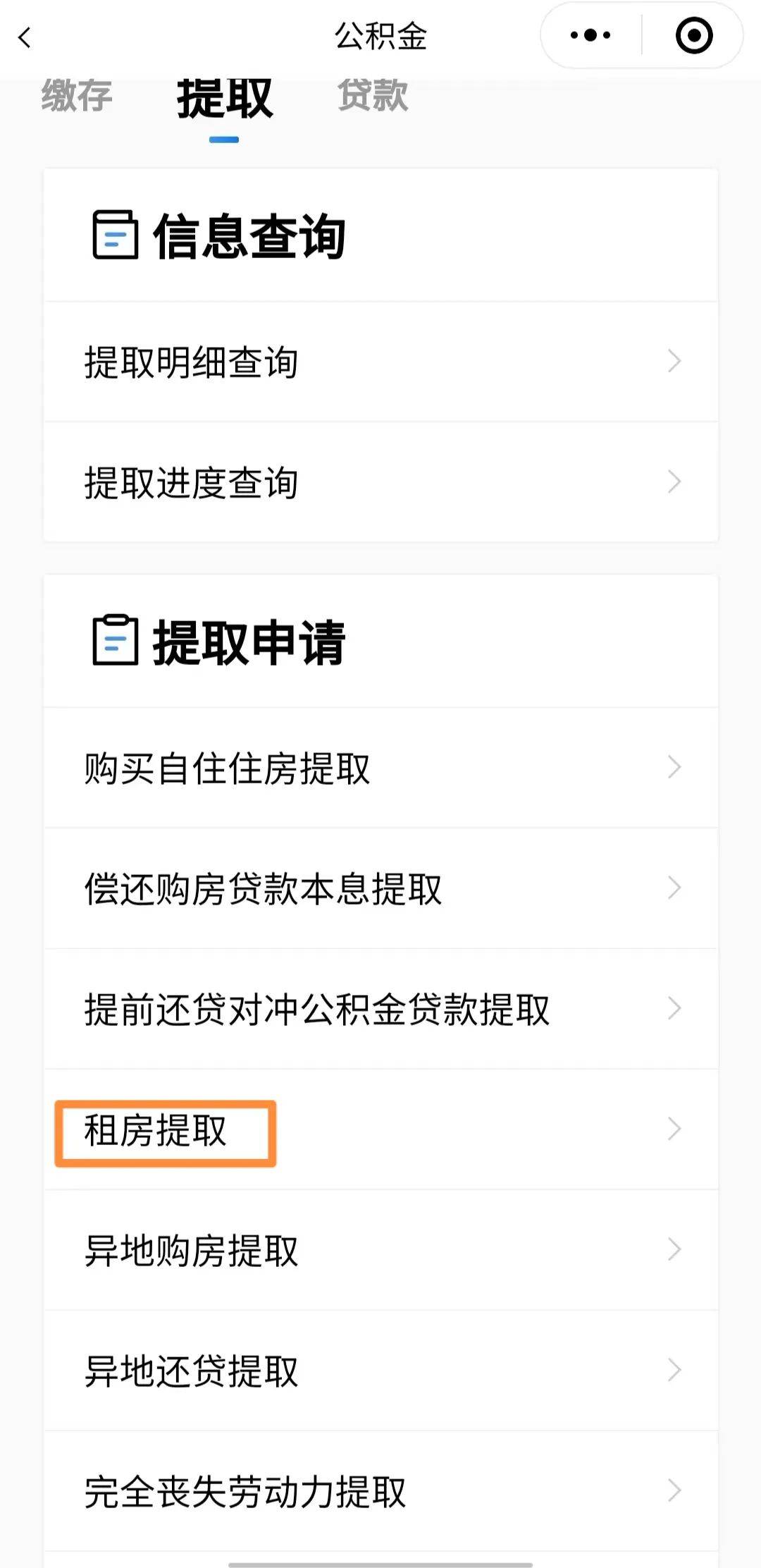 最新公积金取现24方法分析(最方便真实的宣威公积金取现必须隔12个月以上吗方法)