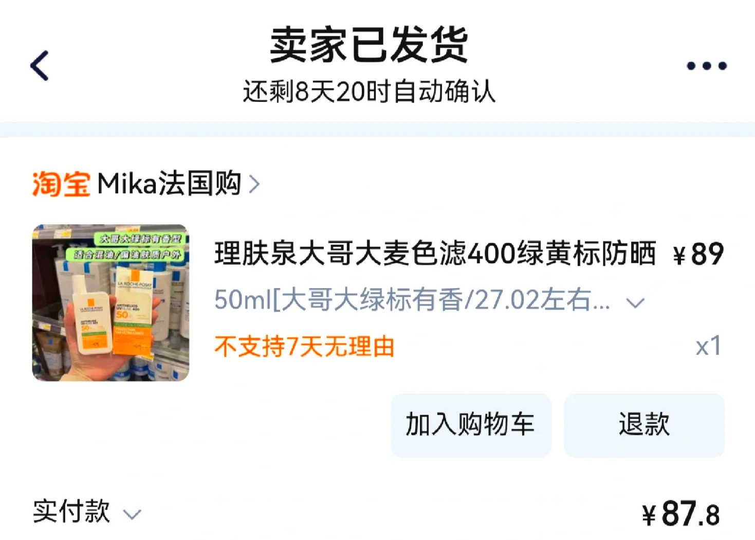 最新怎么查代购商品的真伪方法分析(最方便真实的宣威怎样查代购商品真伪方法)