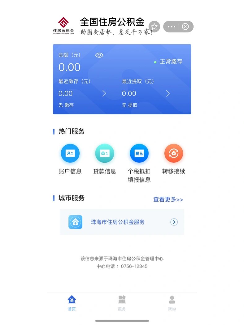 最新公积金卡余额回收平台方法分析(最方便真实的宣威公积金怎么取回来方法)