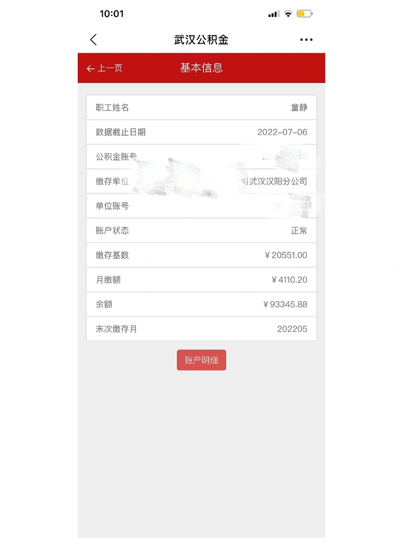 最新回收公积金卡余额联系方式重庆市方法分析(最方便真实的宣威重庆公积金如何取出来方法)