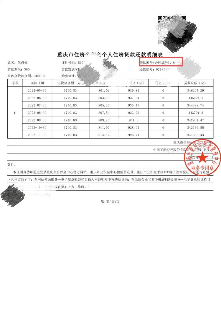 最新回收公积金卡余额联系方式重庆市方法分析(最方便真实的宣威重庆公积金如何取出来方法)