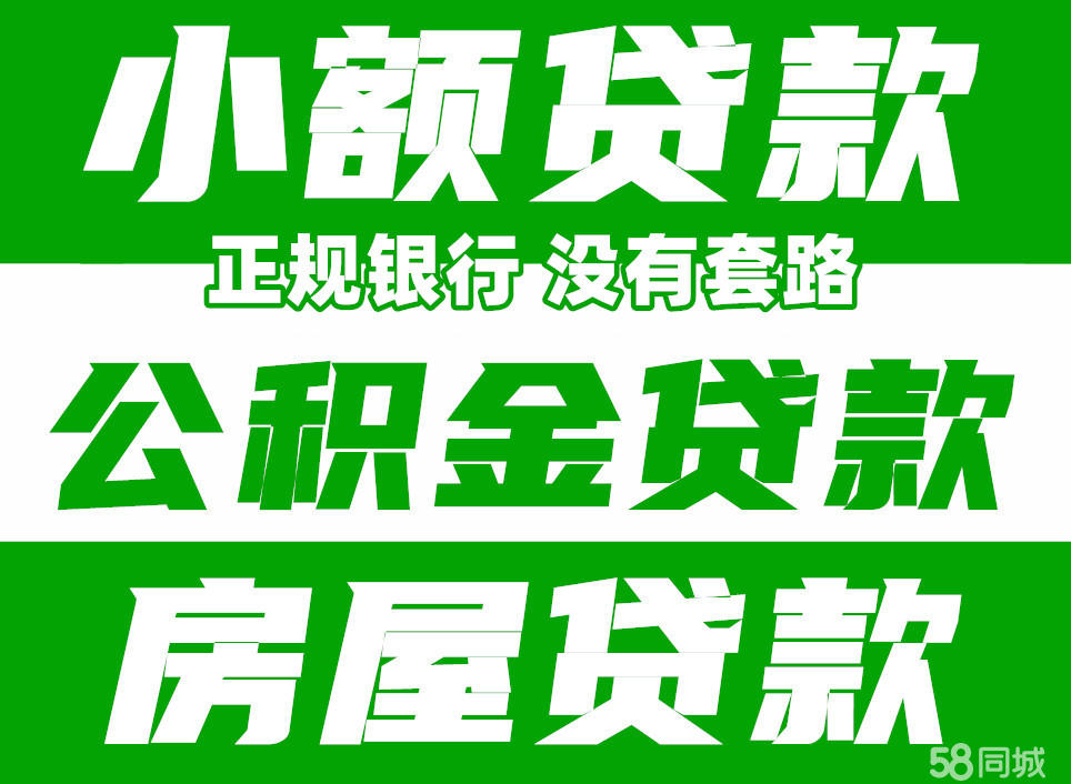 最新急用钱套公积金卡联系方式中介方法分析(最方便真实的宣威我有一笔公积金,请问有什么办法套现?方法)