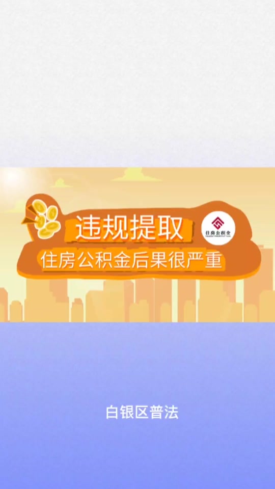 最新求一个套公积金卡的黄牛方法分析(最方便真实的宣威公积金卡怎么样方法)