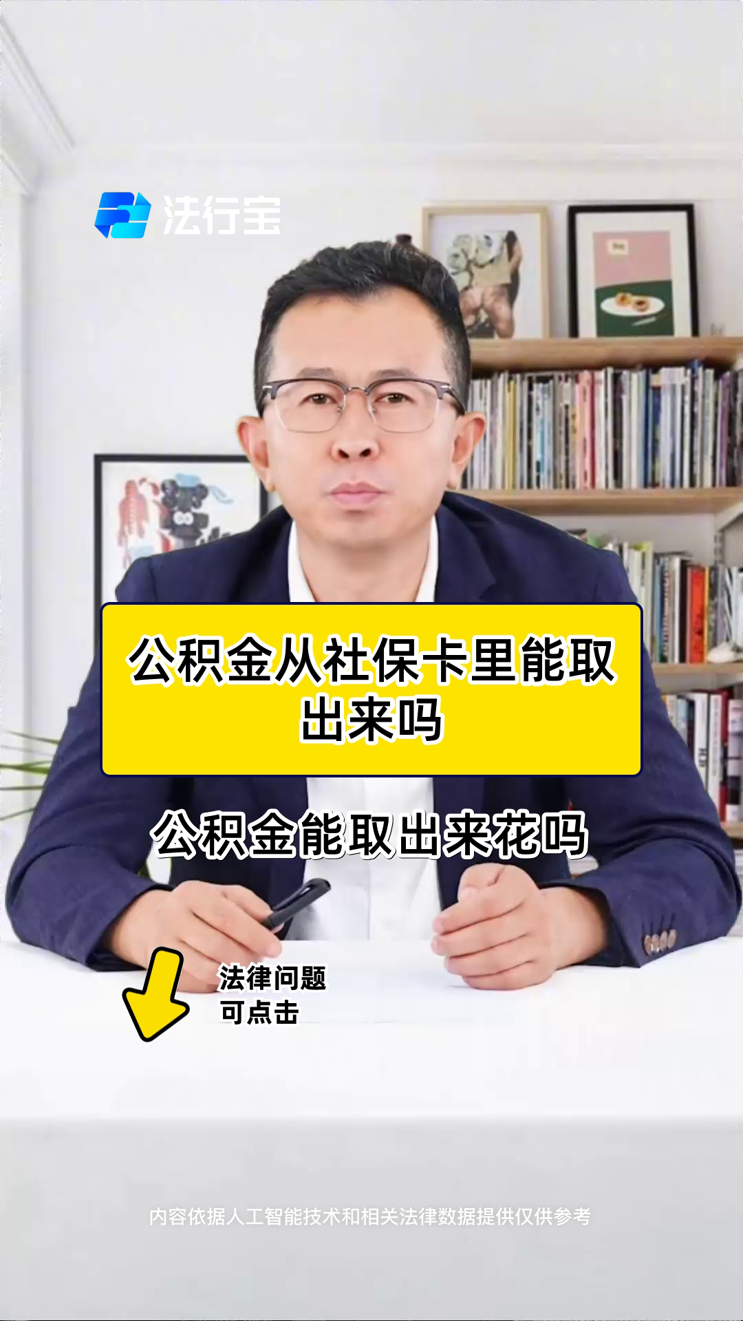 最新有回收公积金卡的吗方法分析(最方便真实的宣威有回收公积金卡的吗多少钱方法)