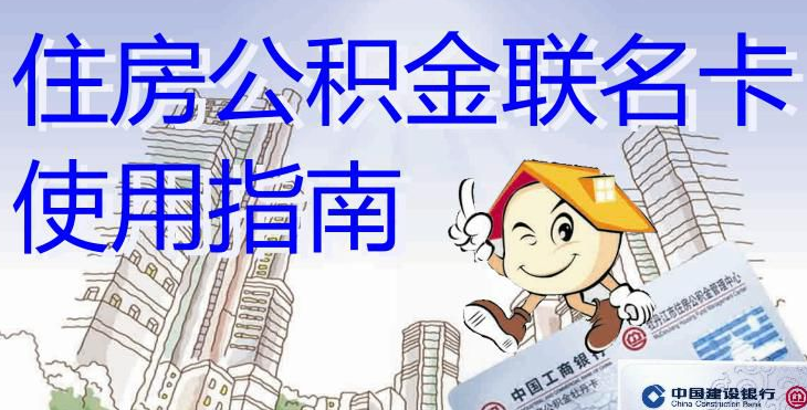 最新有回收公积金卡的吗方法分析(最方便真实的宣威有回收公积金卡的吗多少钱方法)