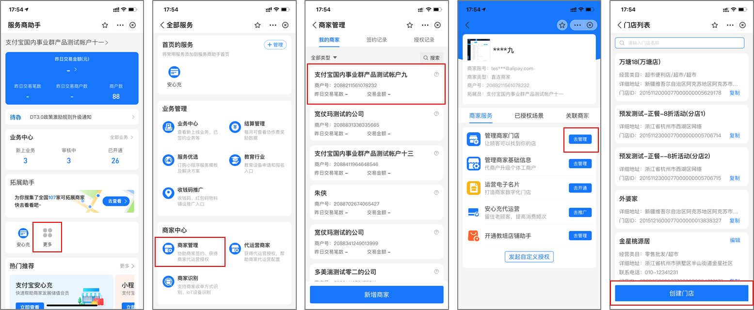 最新支付宝商家认证助手方法分析(最方便真实的宣威支付宝商家认证助手怎么取消绑定方法)