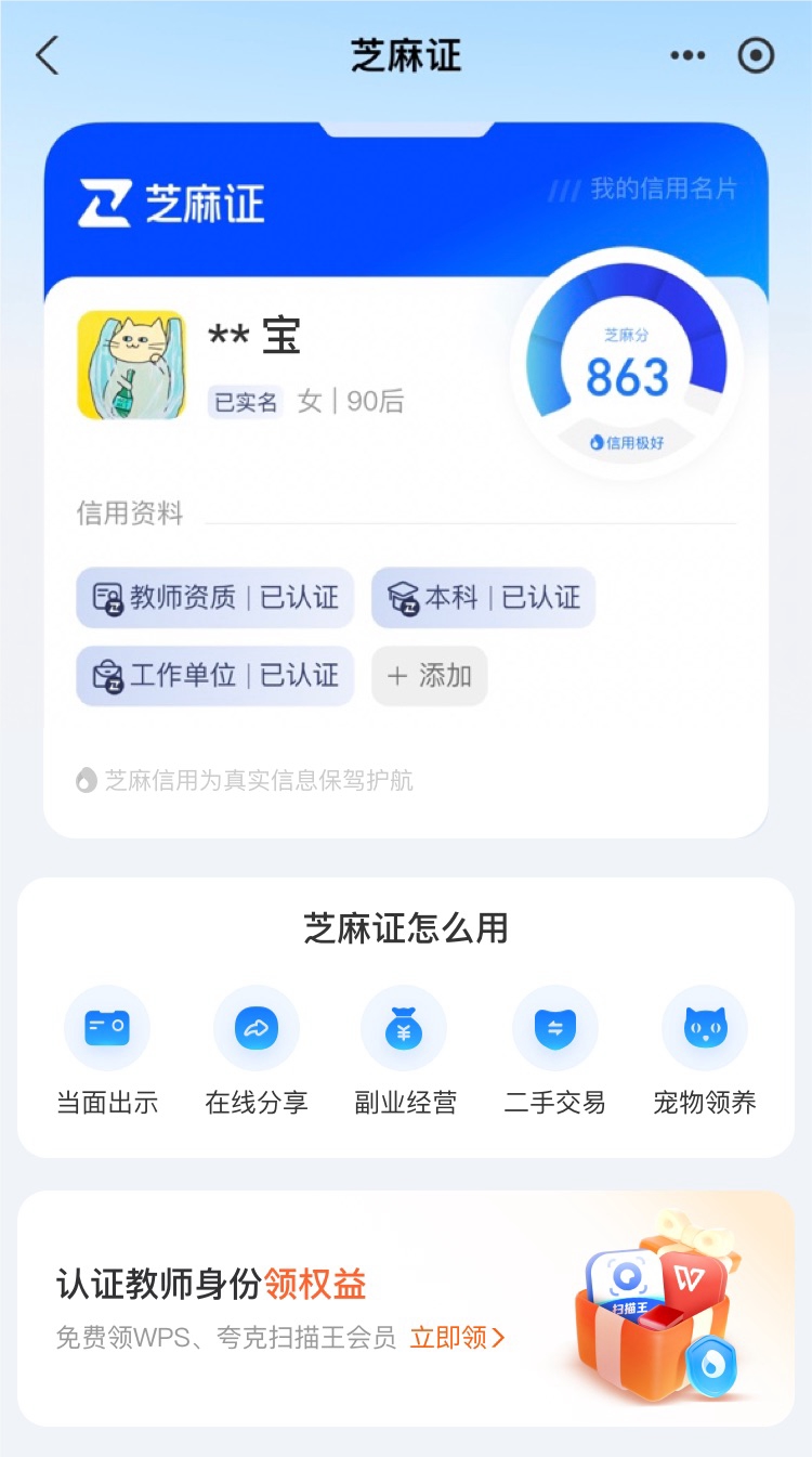 最新支付宝商家认证助手方法分析(最方便真实的宣威支付宝商家认证助手怎么取消绑定方法)