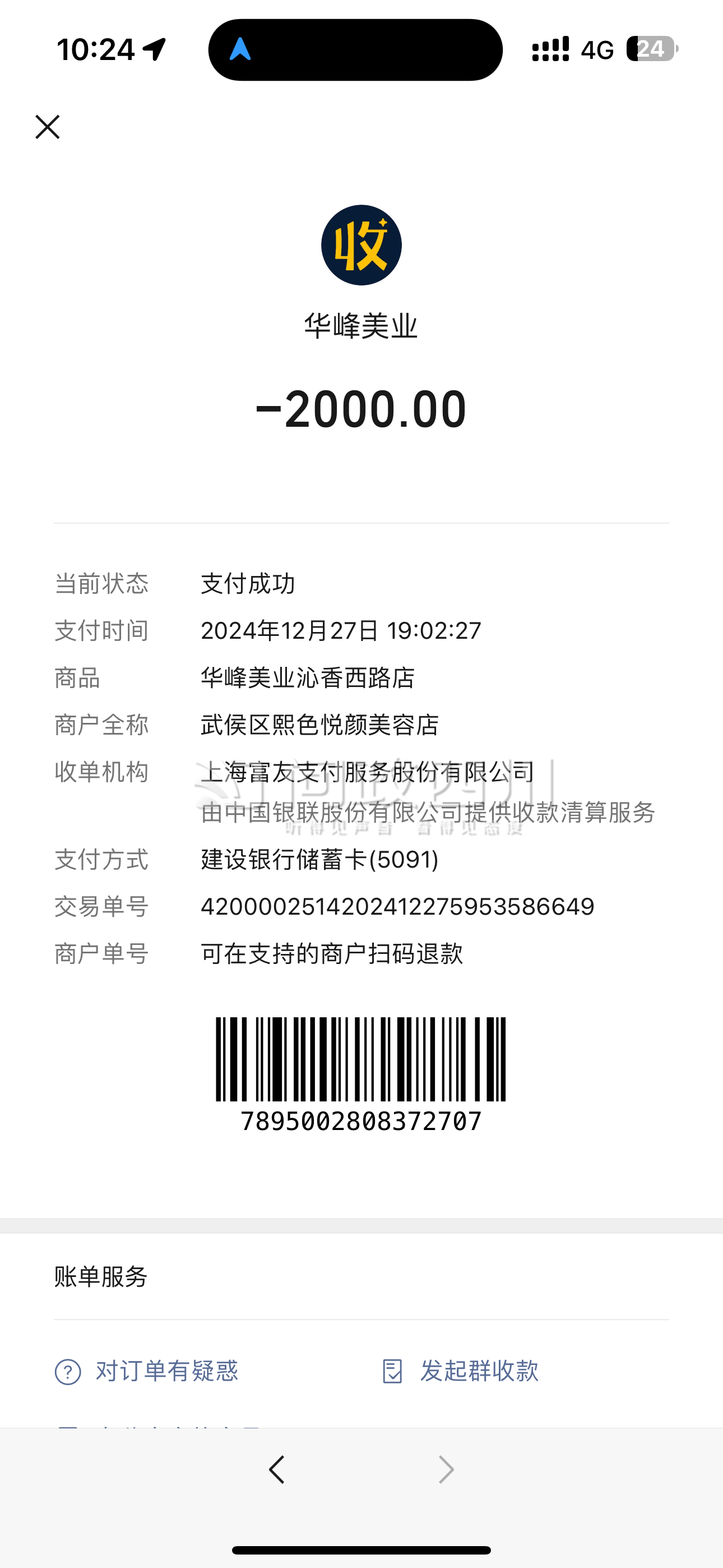 最新充值卡批发自助下单方法分析(最方便真实的宣威24小时ks业务自助下单平台方法)