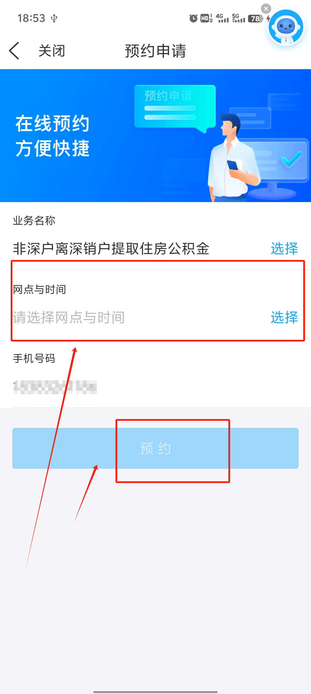 最新公积金余额提现方法方法分析(最方便真实的宣威公积金余额提现方法有几种方法)
