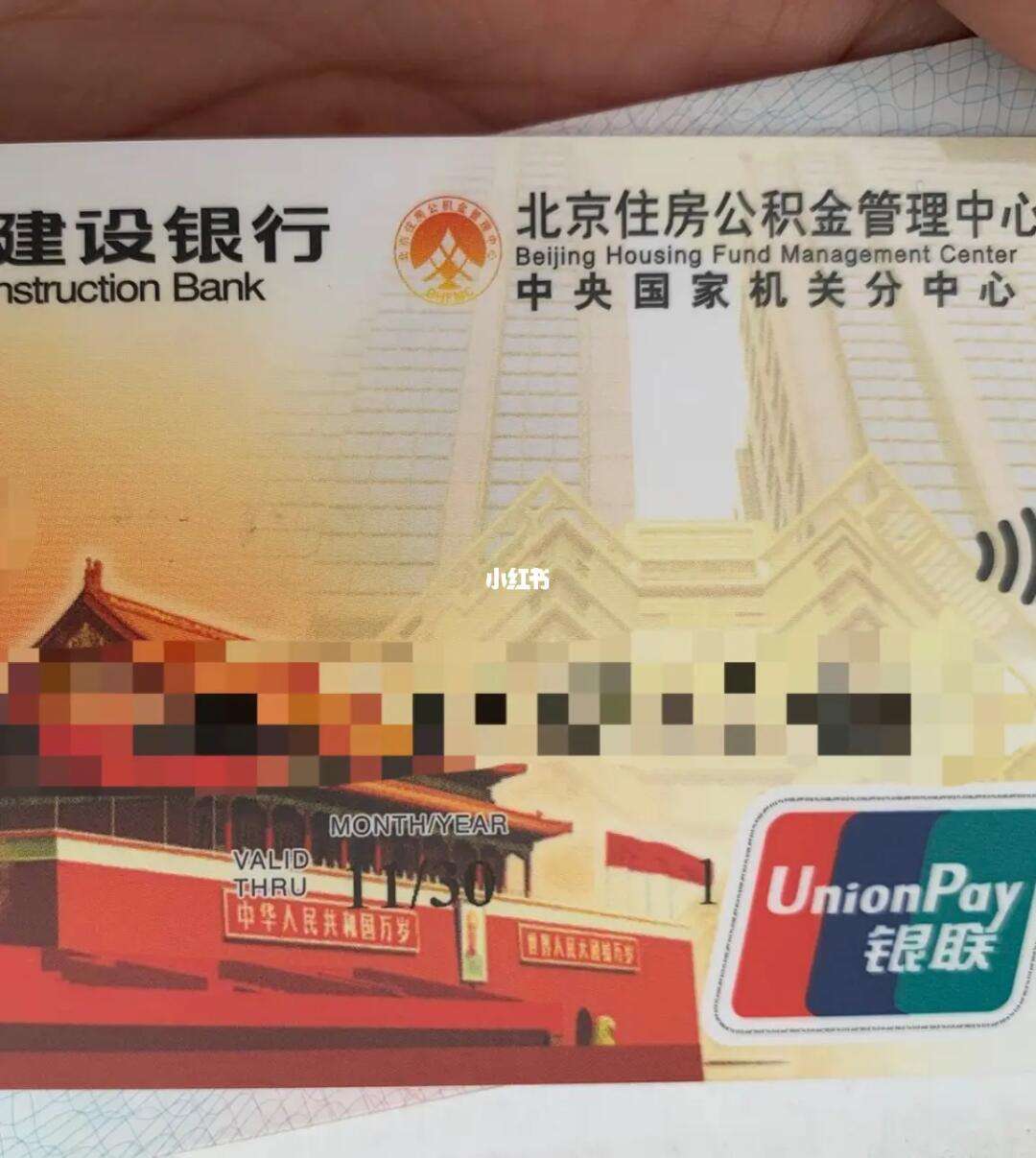 最新全国公积金卡回收联系方式方法分析(最方便真实的宣威公积金卡怎么样方法)