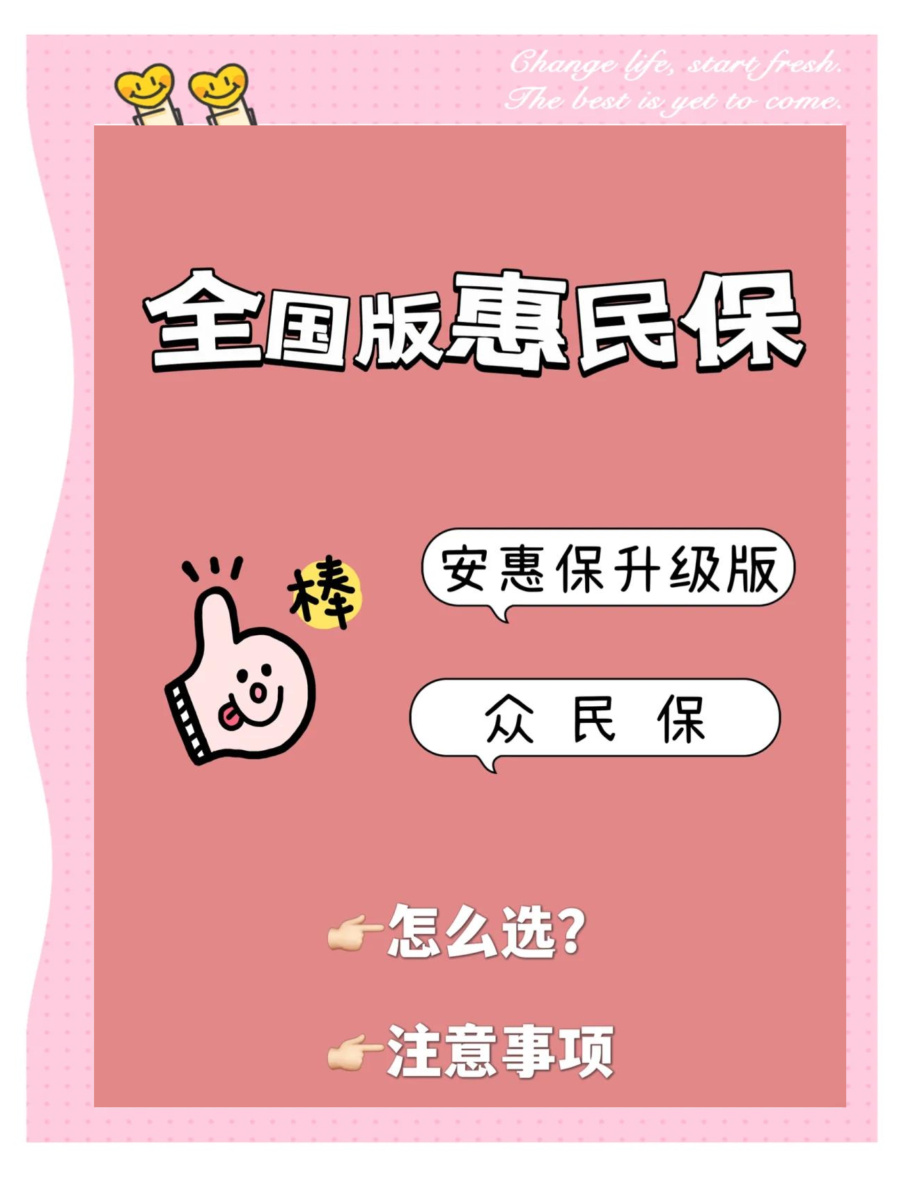 最新城市惠民保障怎么取消方法分析(最方便真实的宣威如何取消惠民保自动微信扣款方法)