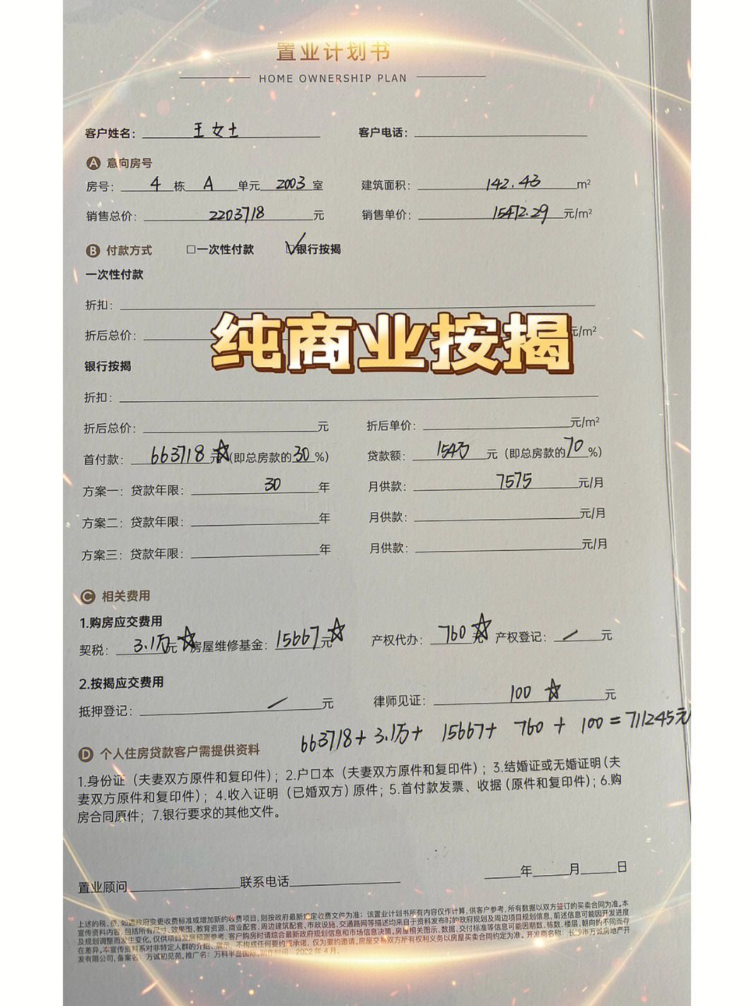 最新急用钱套公积金卡联系方式方法分析(最方便真实的宣威欠了很多网贷想用公积金还方法)