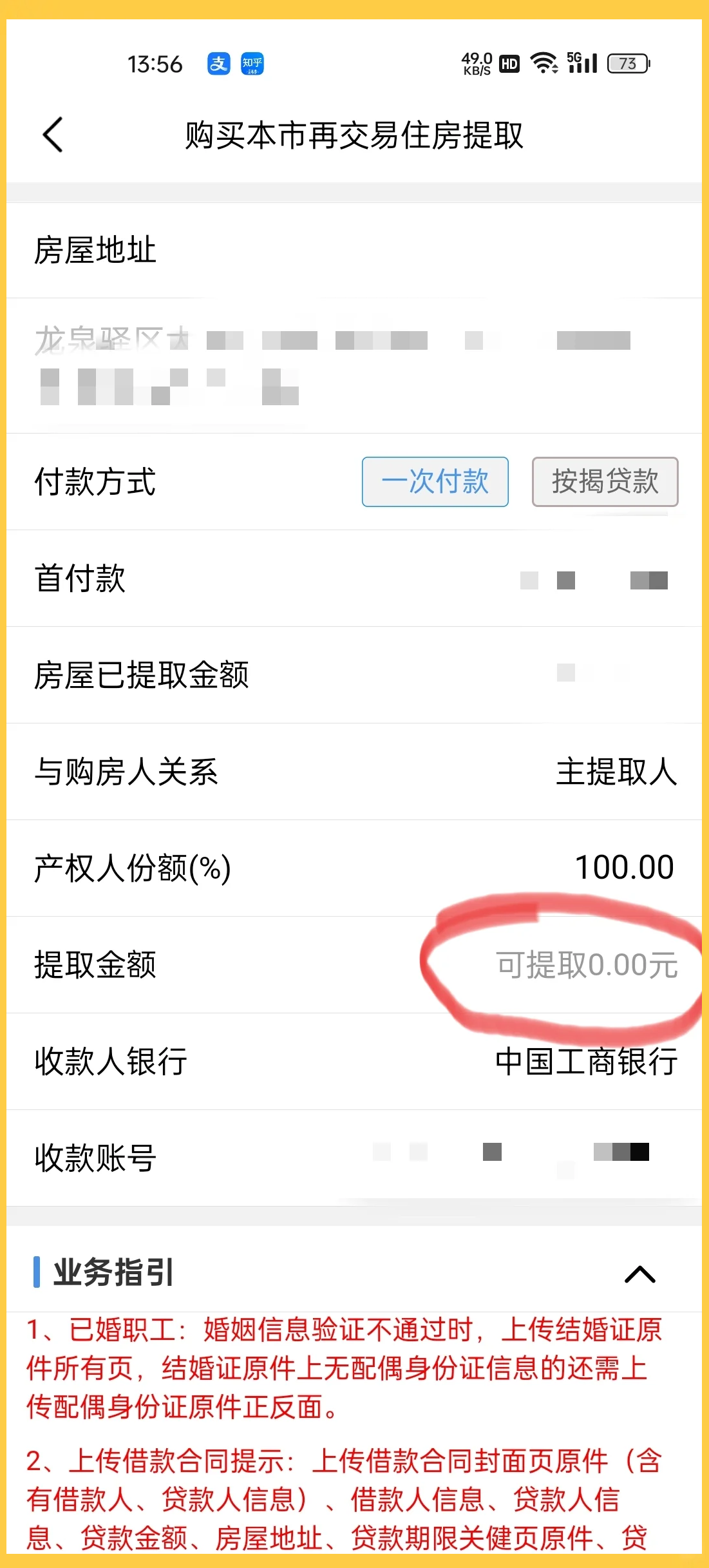 最新找中介10分钟提取公积金成都方法分析(最方便真实的宣威成都公积金中介提取手续费多少钱方法)