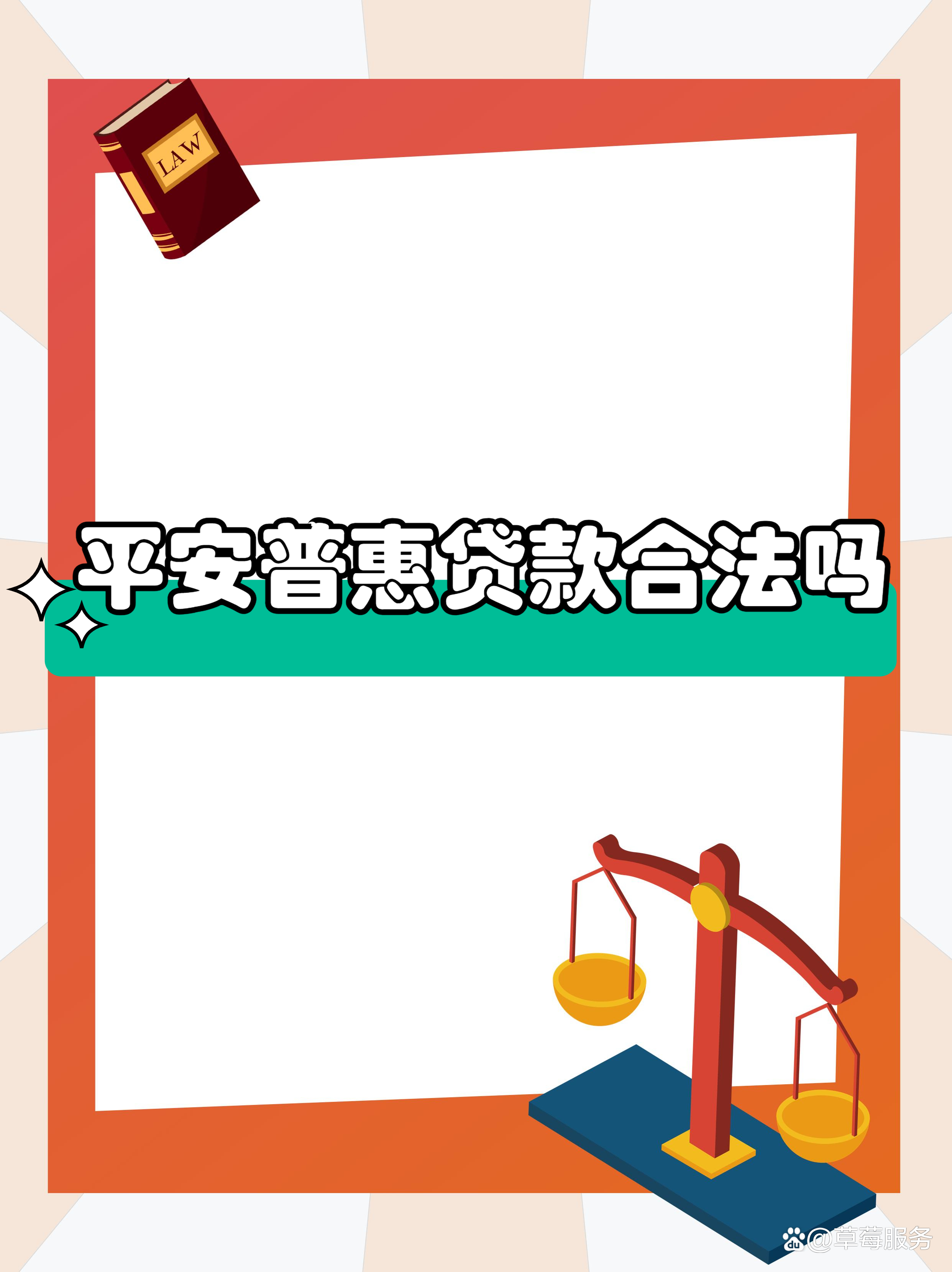 最新平安普惠贷款让我存20%方法分析(最方便真实的宣威平安普惠贷款需要存钱吗方法)