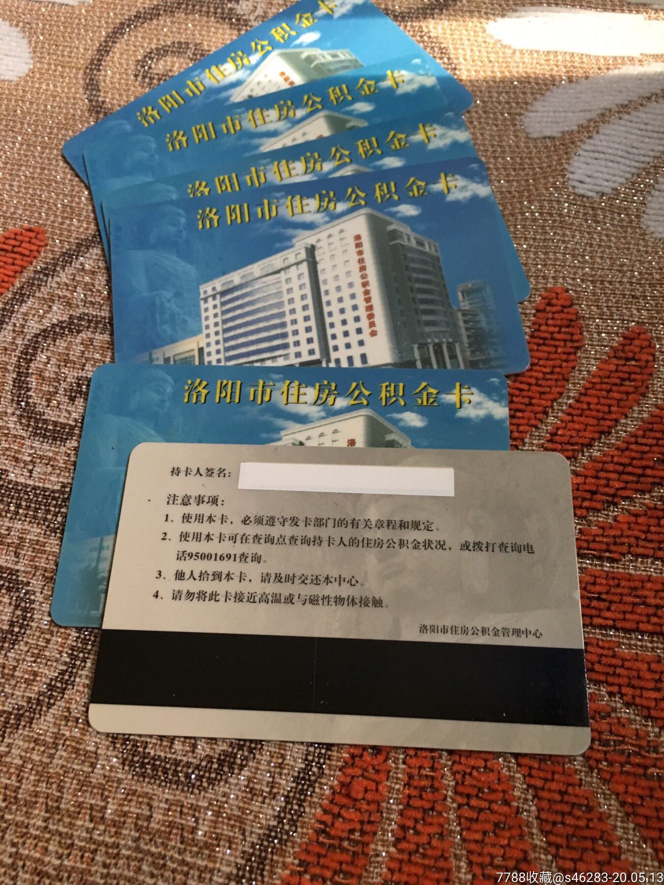 最新公积金卡有效期10年过期方法分析(最方便真实的宣威公积金卡有效期到后需要换卡吗?方法)