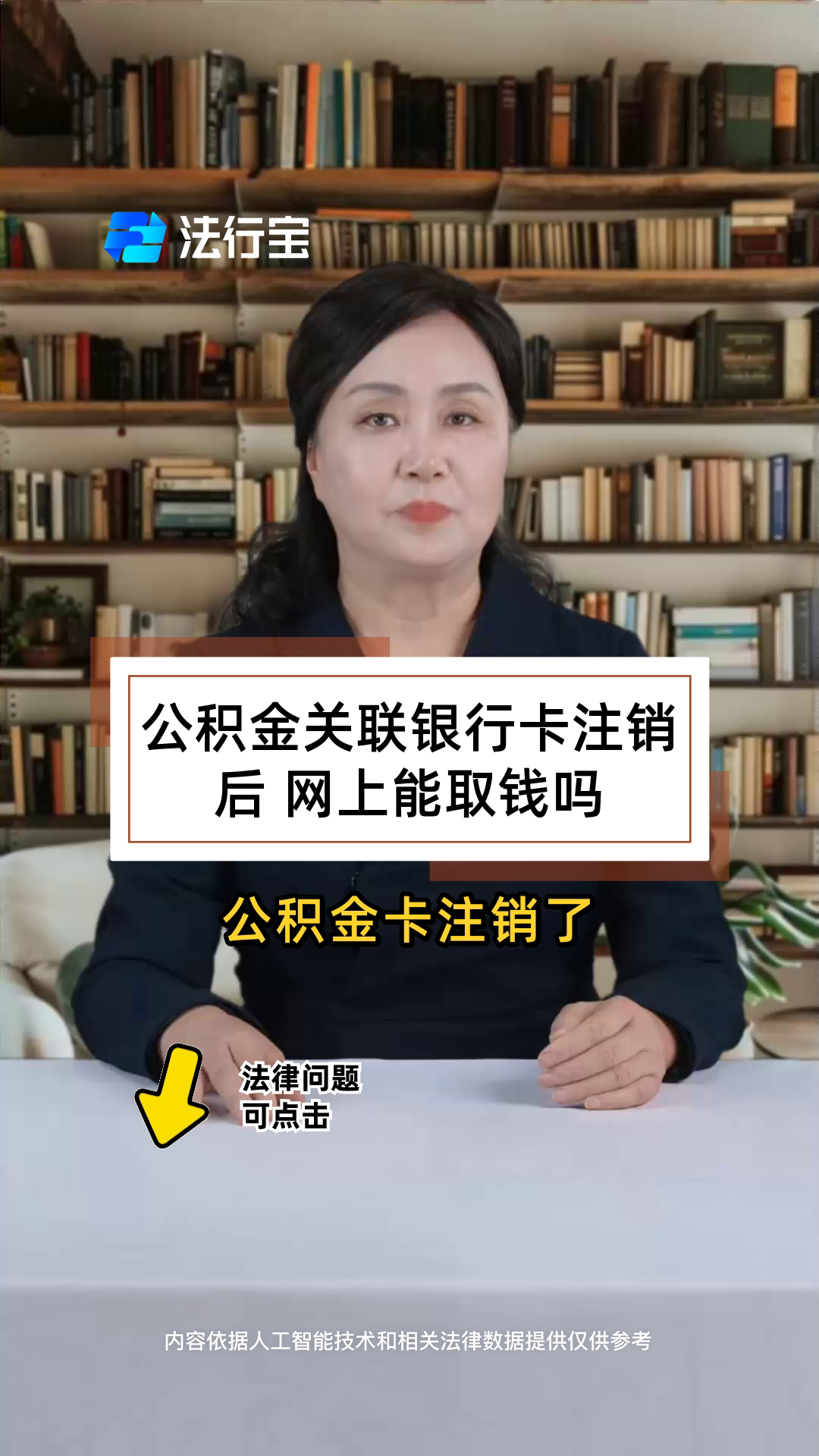 最新公积金卡会过期吗?方法分析(最方便真实的宣威公积金卡有有效期吗方法)