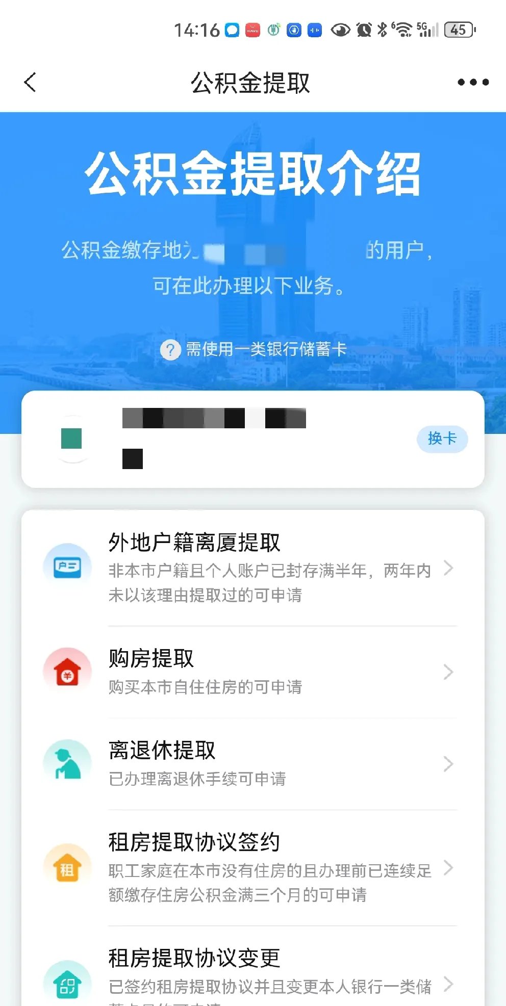 最新公积金卡会过期吗?方法分析(最方便真实的宣威公积金卡有有效期吗方法)