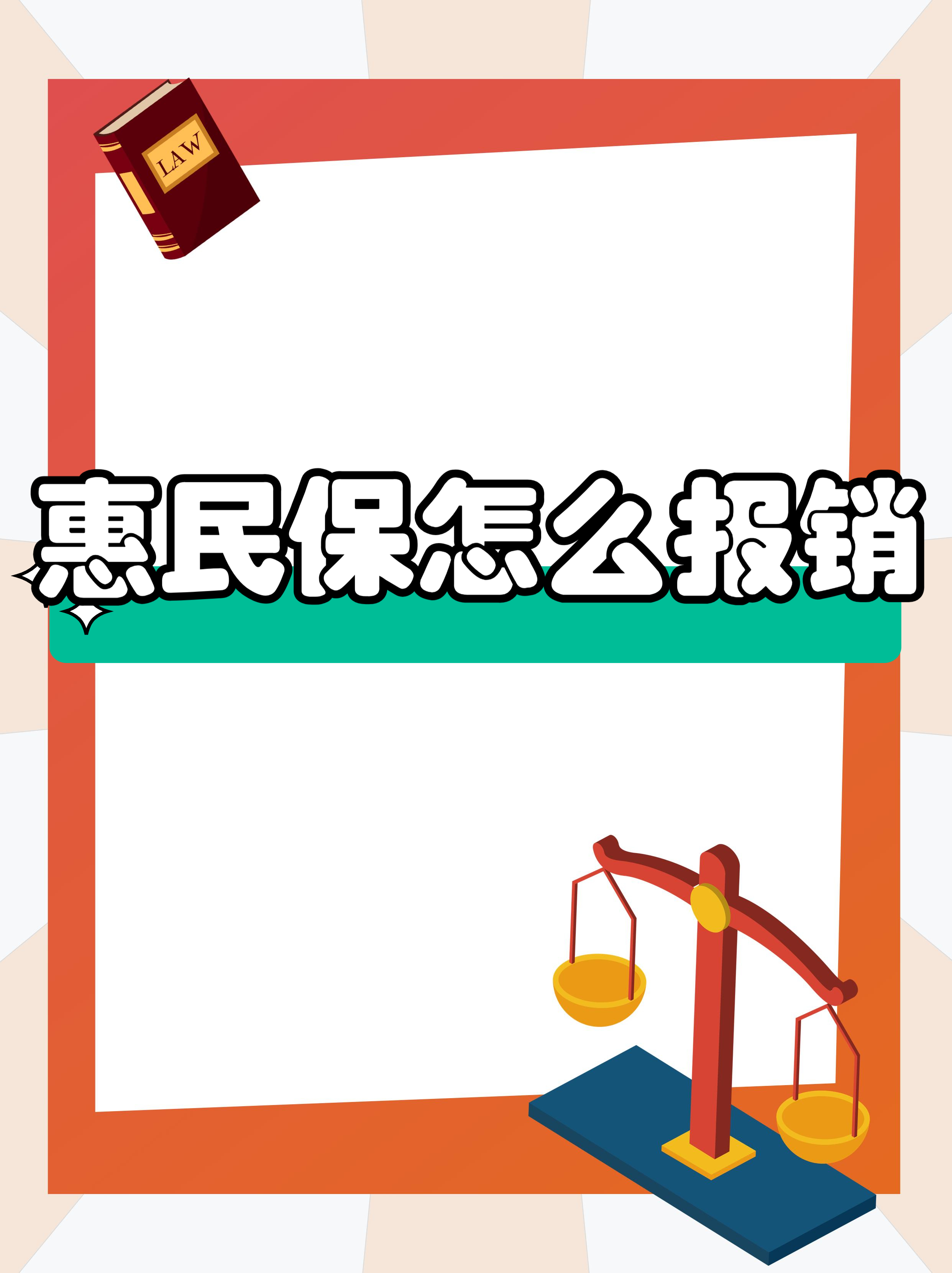 最新惠民保延保服务怎么取消方法分析(最方便真实的宣威惠民保延保服务怎么取消申请方法)
