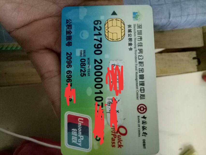 最新2014年办的公积金卡会不会过期方法分析(最方便真实的宣威公积金卡有年限吗方法)