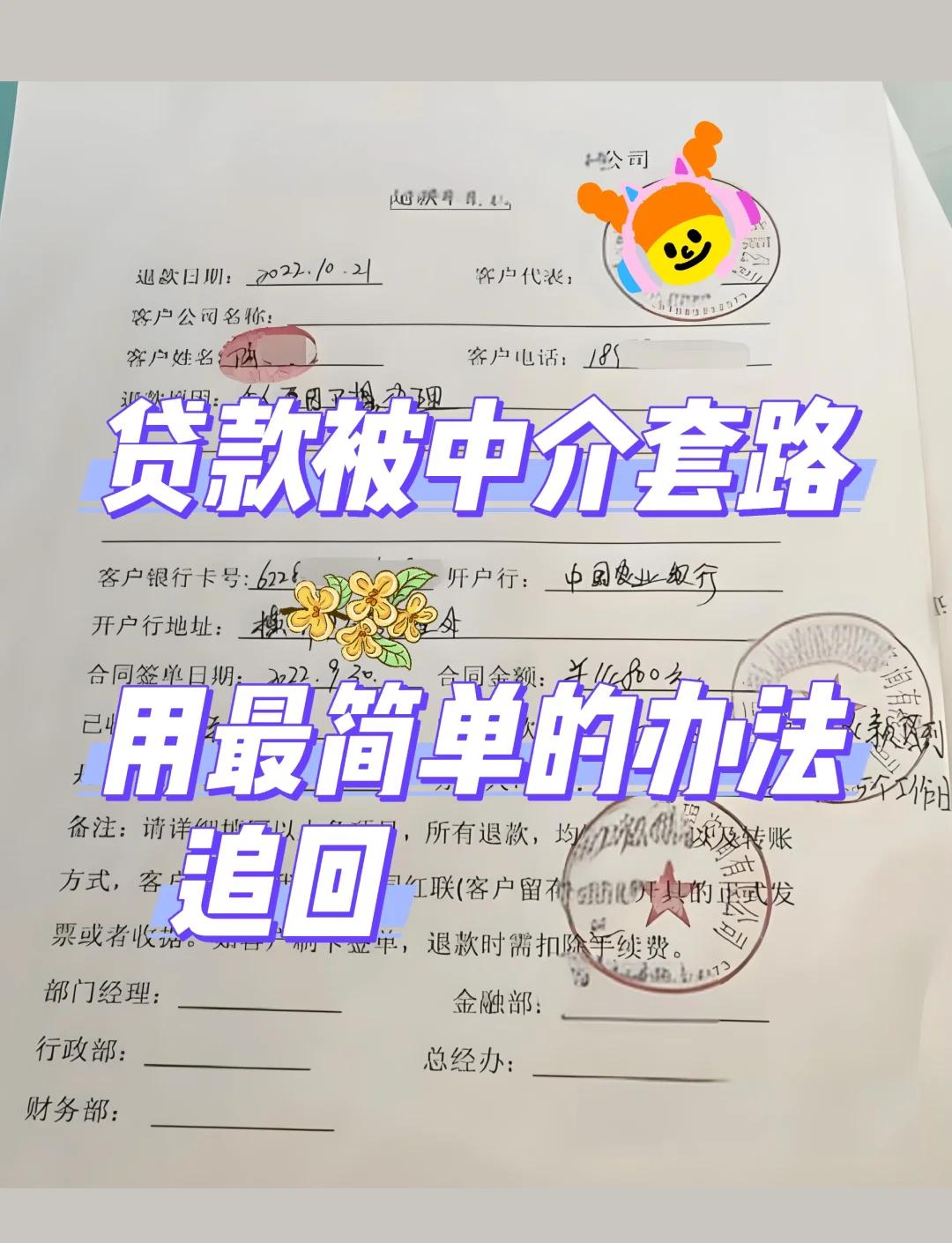 最新贷款中介收费15%合法吗方法分析(最方便真实的宣威贷款中介收费10%合法吗方法)