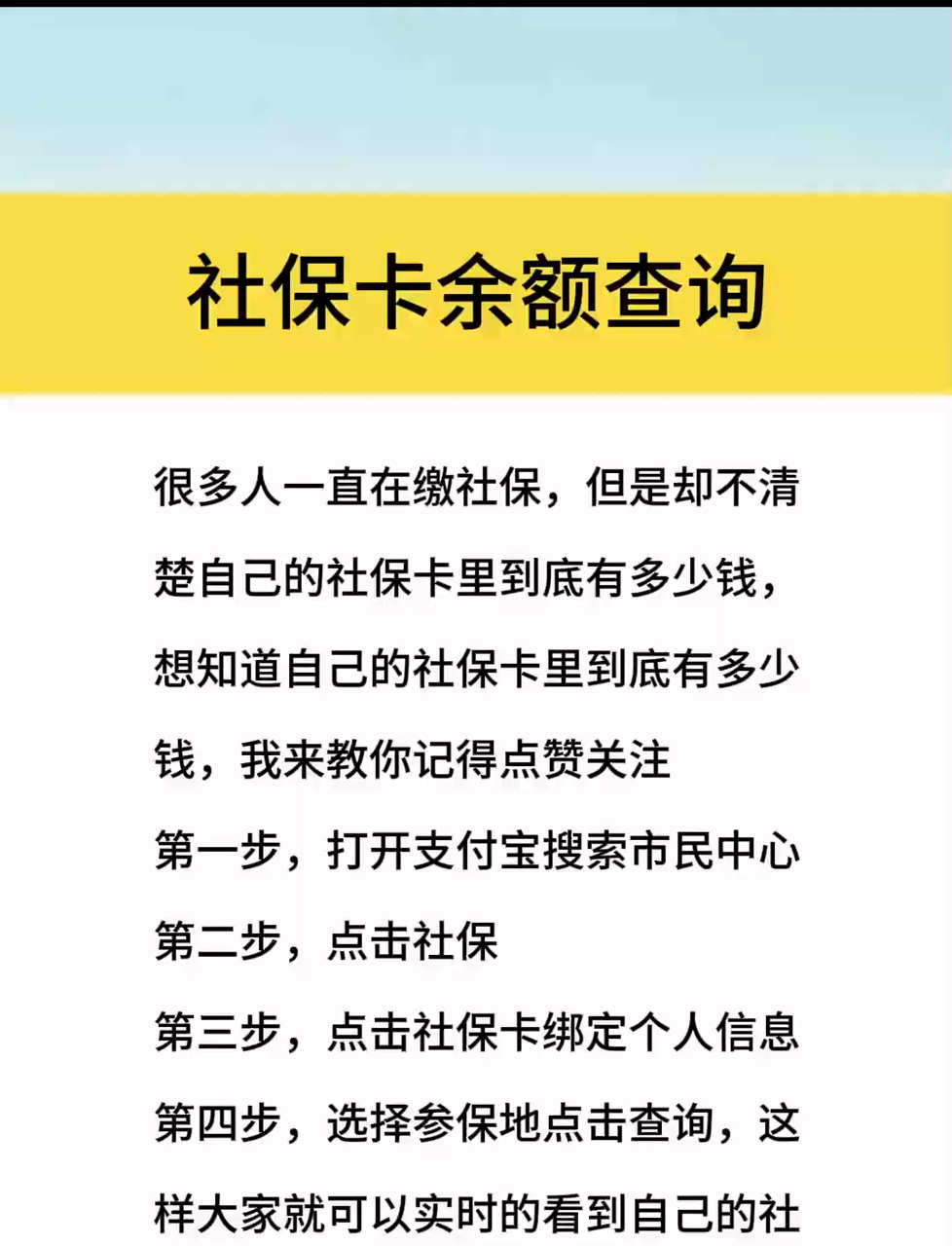 最新社保卡有8000可以取现多少方法分析(最方便真实的宣威社保卡的钱怎么取出来方法)