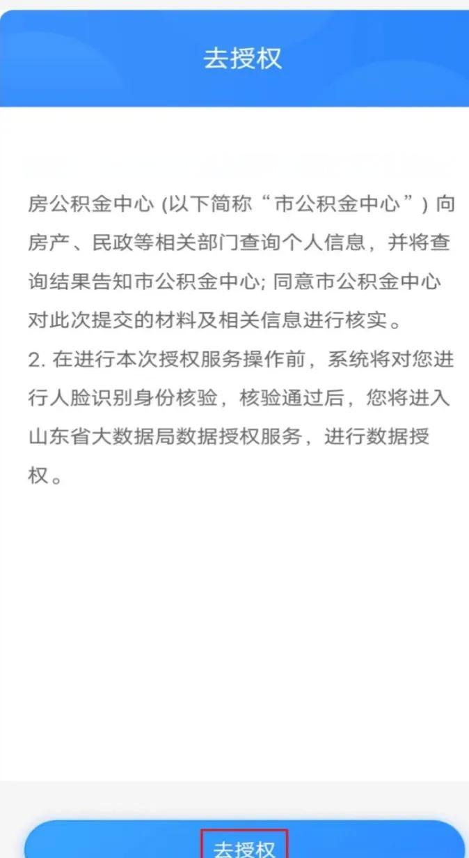 最新网上说公积金提取是真的吗方法分析(最方便真实的宣威网上帮忙提取公积金是真的吗方法)
