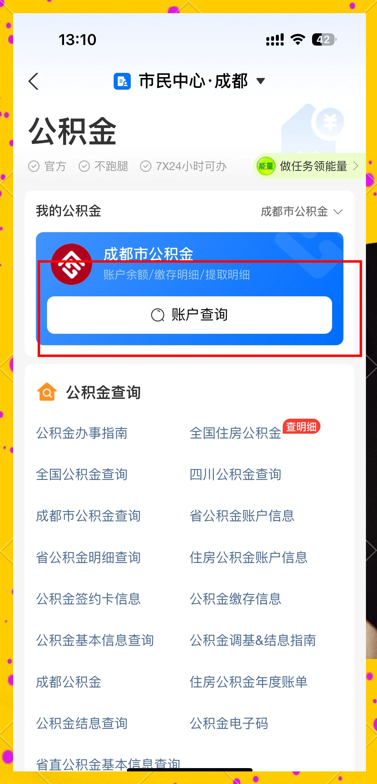 最新网上说公积金提取是真的吗方法分析(最方便真实的宣威网上帮忙提取公积金是真的吗方法)