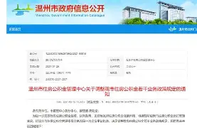 最新温州公积金套现商家方法分析(最方便真实的宣威温州公积金提现方法)